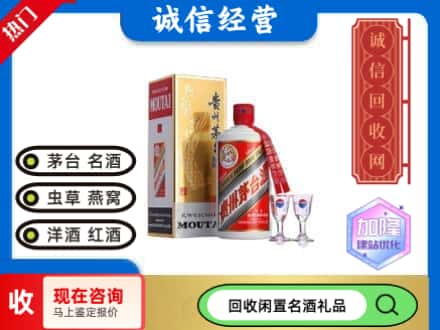 古交市回收飞天茅台酒