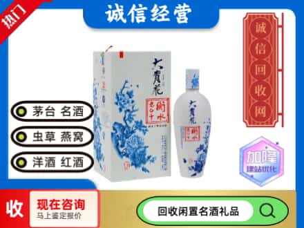 回收价格:古交市回收衡水老白干