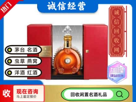 回收价格:古交市回收洋酒