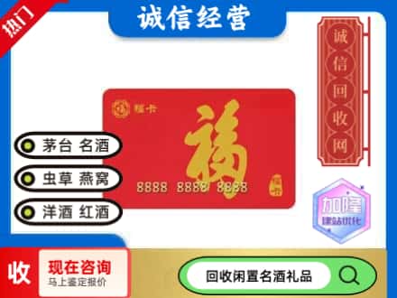 古交市回收福卡