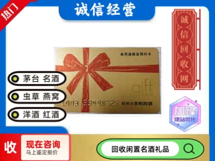 古交市回收大厦卡