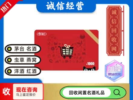古交市回收淘宝享淘卡