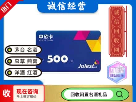 古交市回收中欣卡