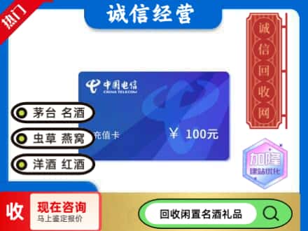 古交市回收电信充值卡
