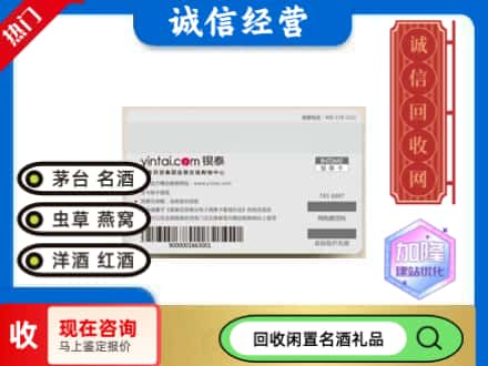 古交市回收银泰购物卡