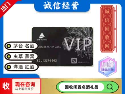 古交市回收银座商场卡