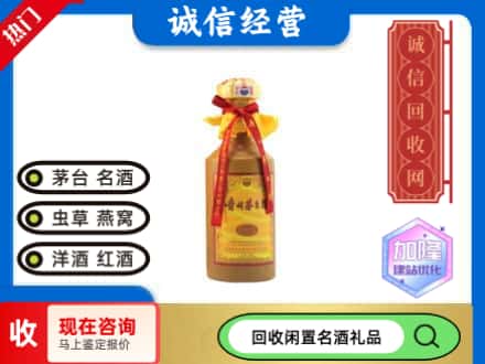 古交市回收十五年茅台酒