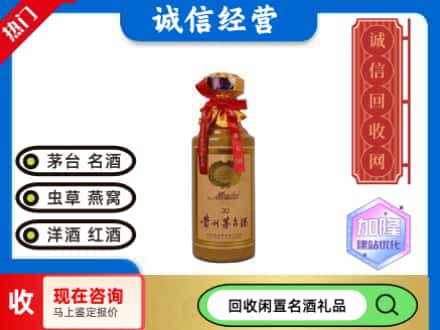 古交市回收三十年茅台酒