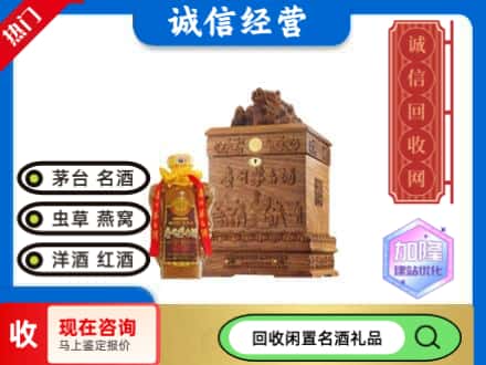 古交市回收八十年茅台酒