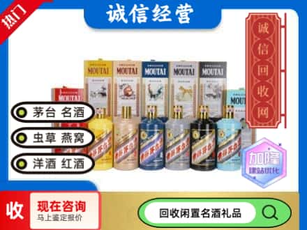 古交市回收茅台酒生肖酒瓶