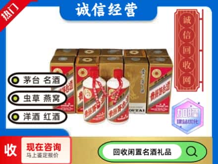 古交市回收茅台酒铁盖
